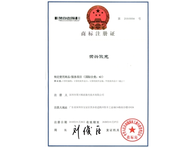 42類商标證書